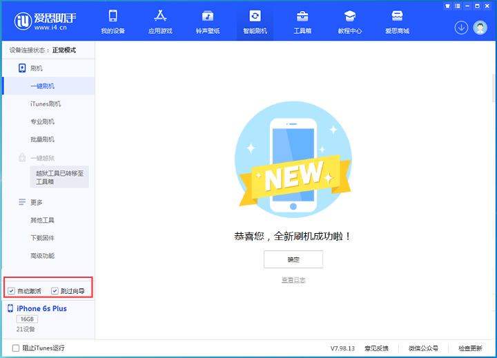 黎川苹果手机维修分享iOS 15.7.5 正式版升级_iOS 15.7.5 正式版一键刷机教程 
