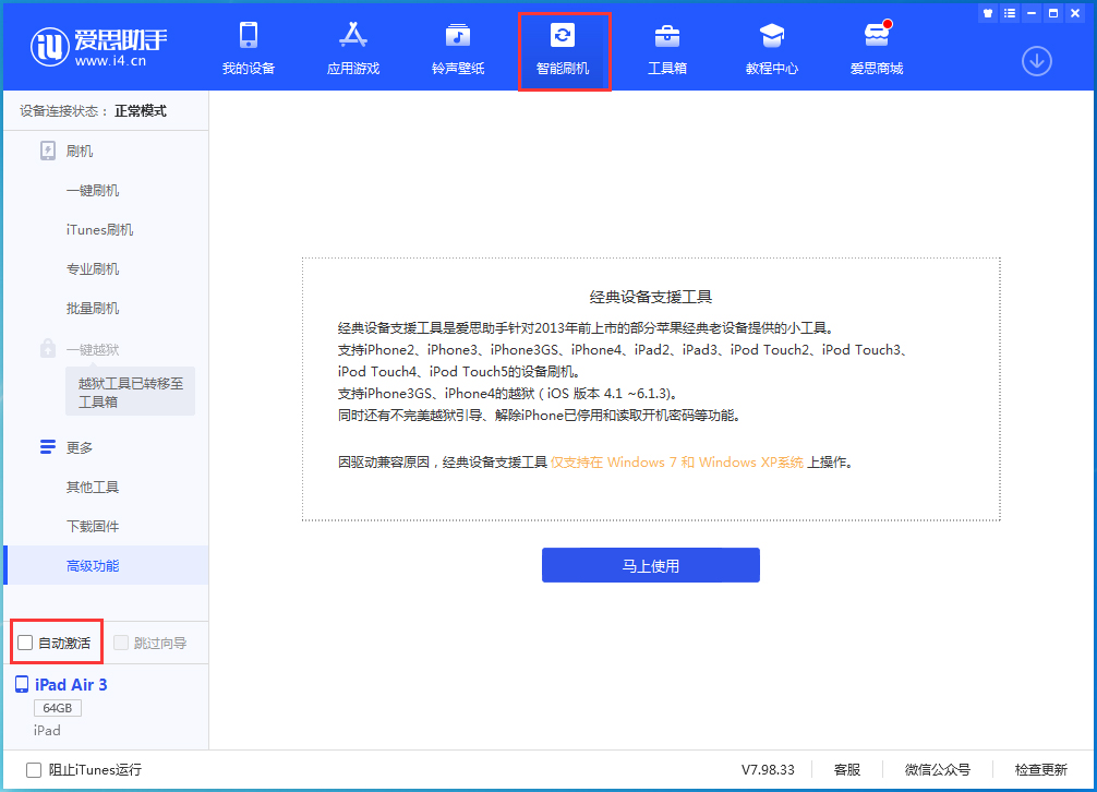 黎川苹果手机维修分享iOS 15.2 测试版升级_iOS 15.2 测试版一键刷机教程 