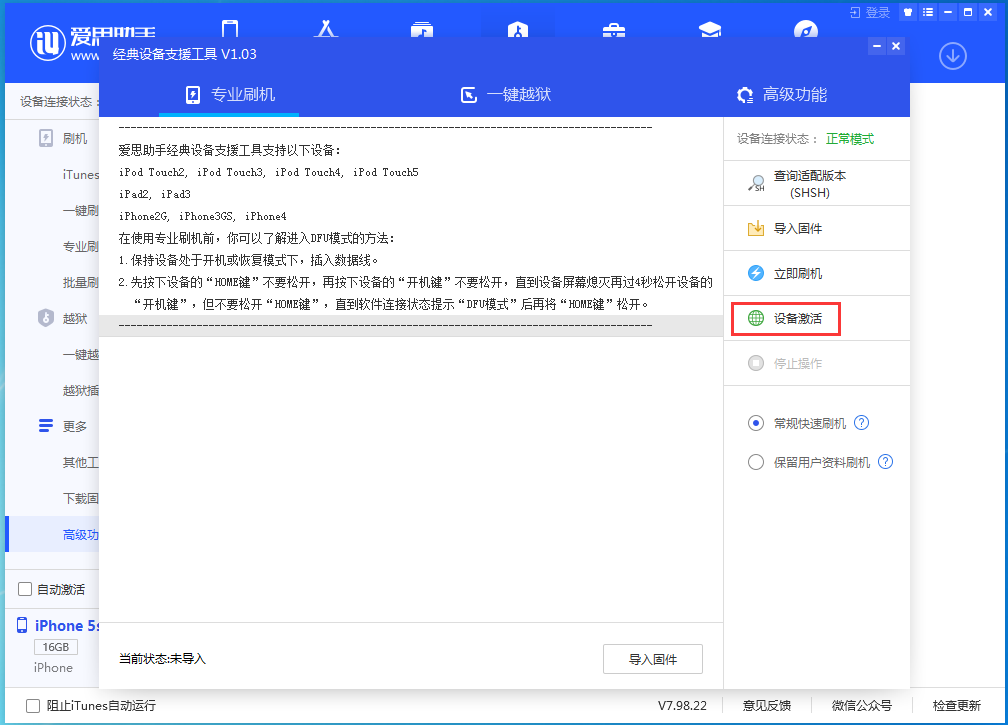 黎川苹果手机维修分享iOS 12.4.9正式版_iOS 12.4.9 正式版一键刷机教程 