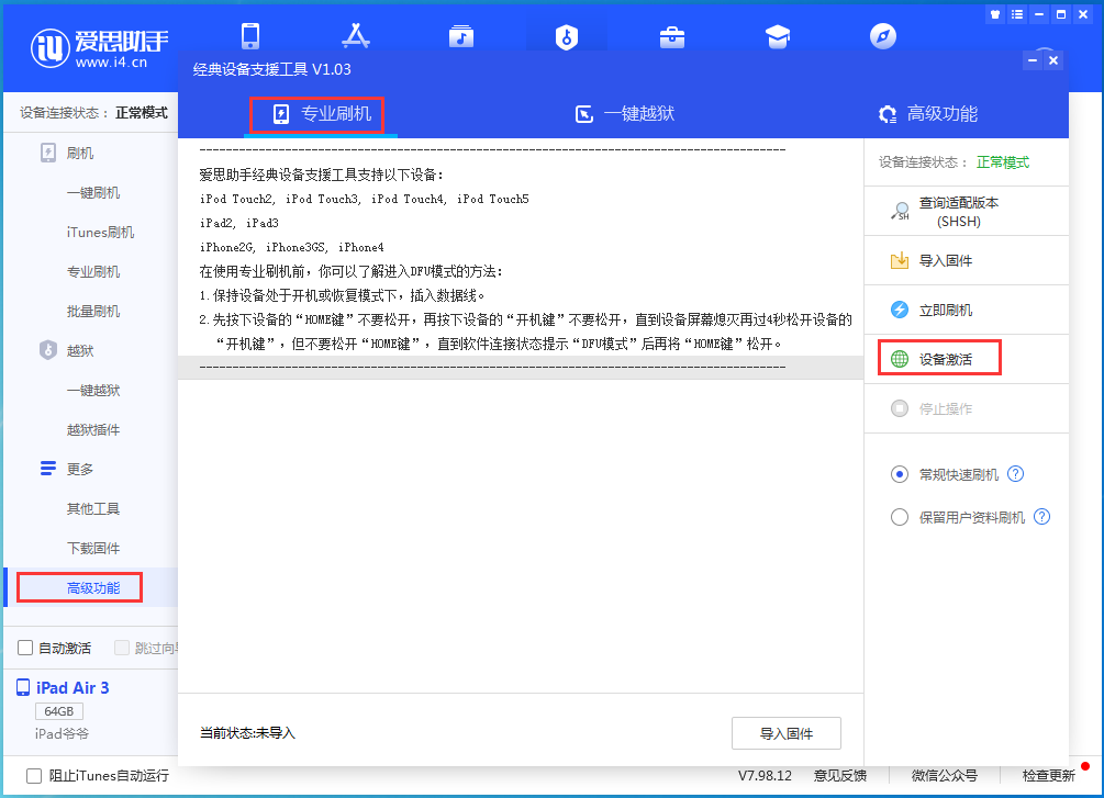 黎川苹果手机维修分享iOS 14.2正式版_iOS 14.2正式版一键刷机教程 